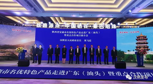 漢陰赴粵推介 攜秦風楚韻，拓旅游新篇——記漢陰組團參加安康名優產品（汕頭）推介會暨旅游項目策劃